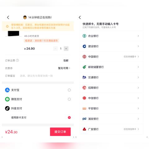 快手先用后付套出来手续费是多少钱一天