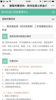 微信公积金取现郑州，方便快捷的服务助力民生