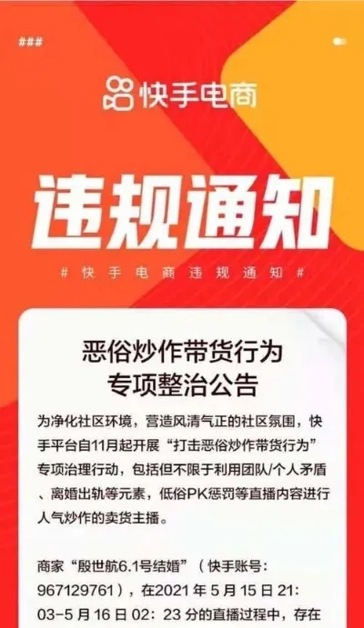 警惕！快手先用后付套出来小二能追回吗？安全吗？