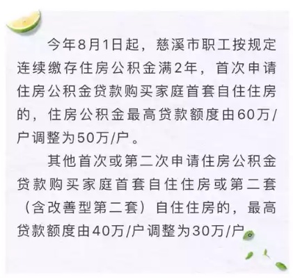 组合贷款公积金取现额度，了解政策，合理规划购房计划