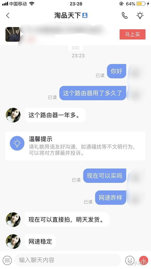 转转分期套出来套路