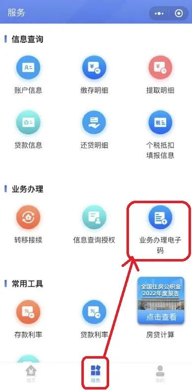 泸州住房公积金怎么取现？