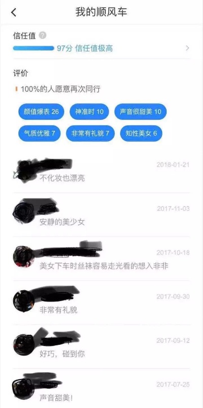 淘宝卖内裤查酒店记录，隐私的代价与保护