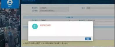 南通公积金网上取现流程详解