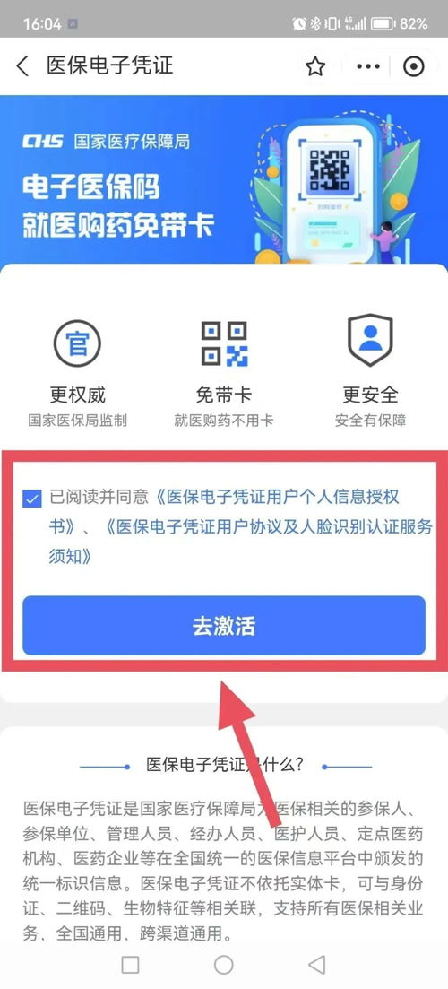 北京医保钱可以取现吗？一篇文章带你了解