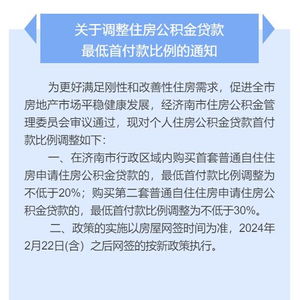 济南公积金贷款取现指南