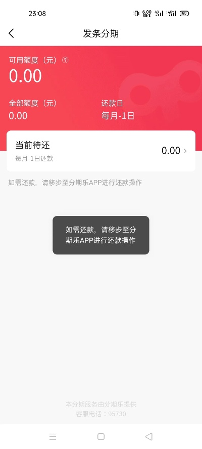 揭秘转转分期，轻松套出你想要的商品