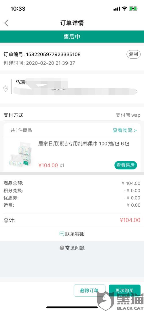 酒店查退款记录软件下载，解决退款难题，提升客户满意度