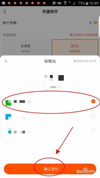 如何在快手先用后付套出来并转入微信账户？详细步骤解析