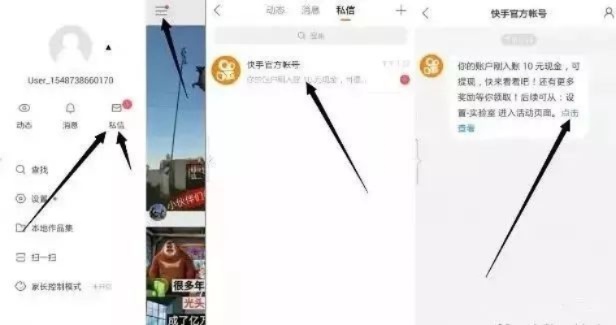 如何在快手先用后付套出来并转入微信账户？详细步骤解析