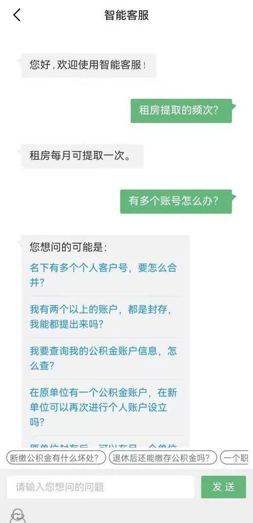 成都公积金怎么在线取现