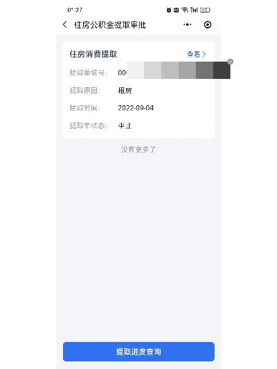 公积金为啥无法取现了