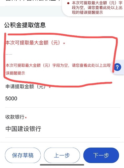 公积金为啥无法取现了