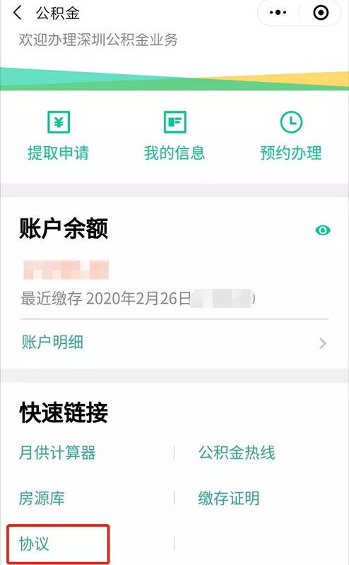 公积金在什么单位取现？——详解公积金提取流程与条件