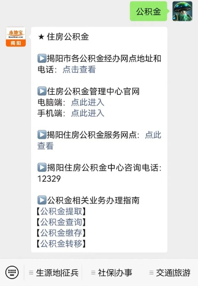 揭阳公积金如何取现余额，一份详细指南