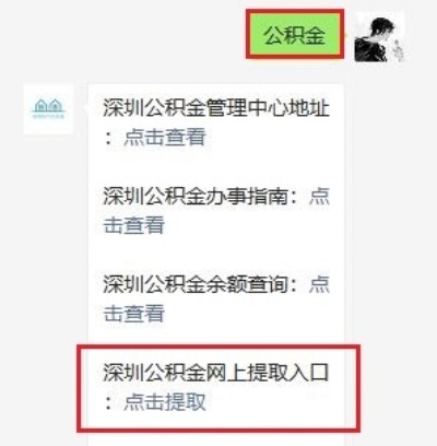 深圳公积金取现要多久？详解取现流程与所需时间