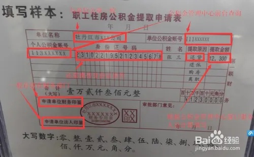 公积金取现拿什么资料