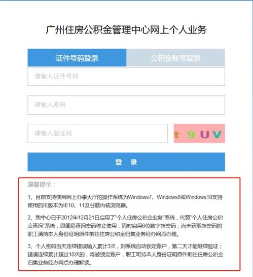 广州住房公积金怎么取现？一篇文章带你了解详细操作步骤与注意事项