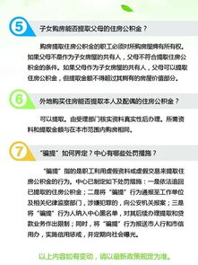 公积金取现到账多少？解读公积金提取政策