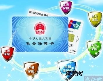 广东佛山医保卡取现，方便惠民的金融服务