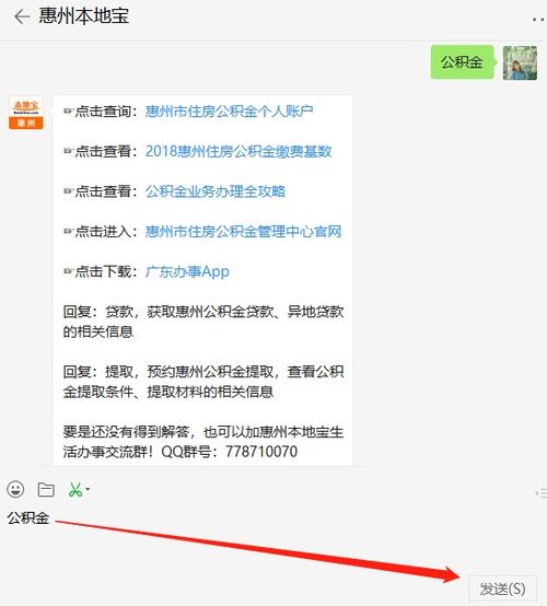 广东惠州公积金如何取现？详细指南来了！