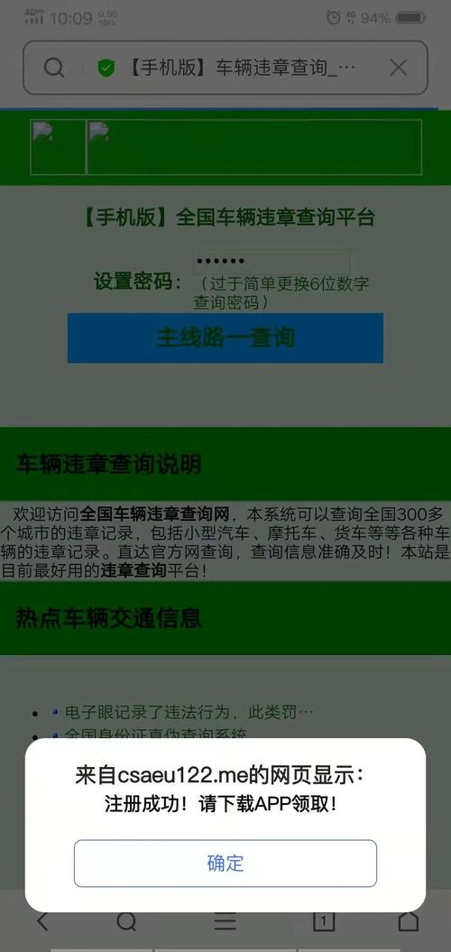 转转分期收款码套出来，警惕新型诈骗风险