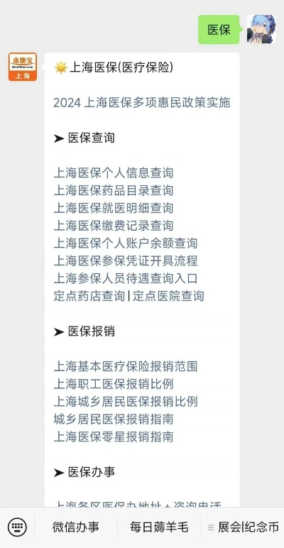 实用指南如何轻松取现上海医保账户余额