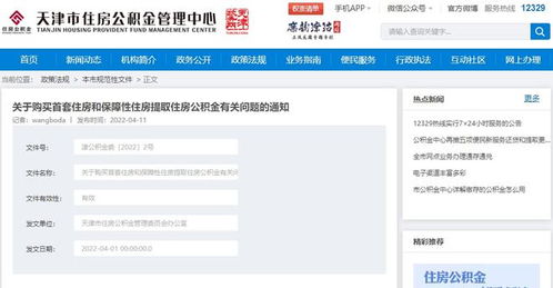 公积金可以异地取现吗？——解答住房公积金异地提取的问题