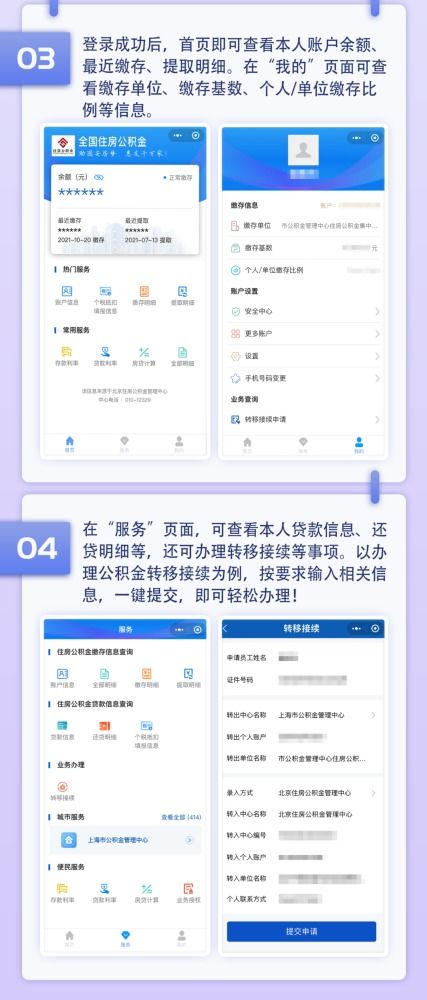 公积金异地取现操作指南