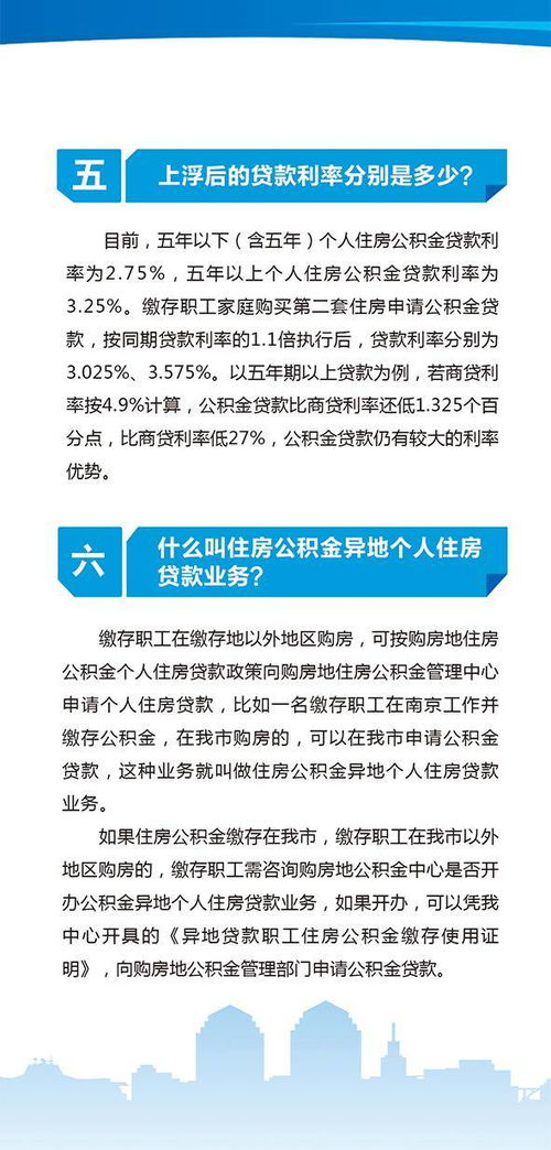 南京个人公积金可以取现，政策解读与操作指南