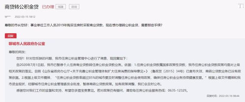 聊城公积金取现政策文件解读