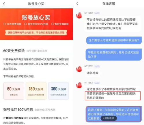 揭秘转转分期自己套出来的商家操作内幕