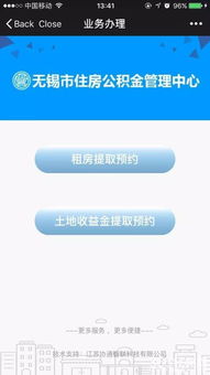 无锡住房公积金取现方法全解析，一篇搞定你的疑惑