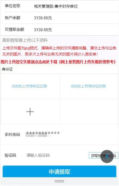 公积金卡封存怎么取现？——了解封存后的操作指南