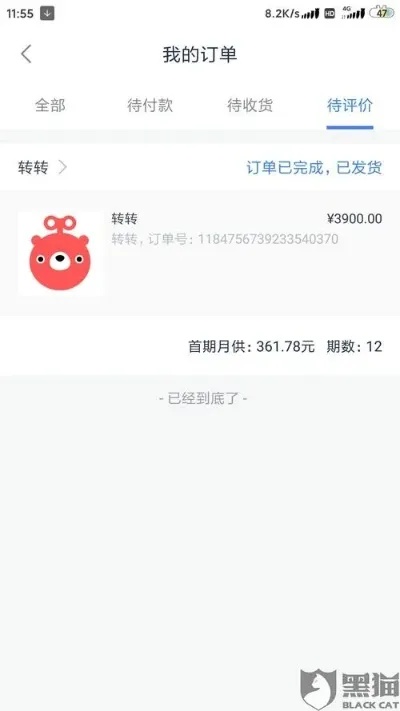 转转分期怎样可以套出来金