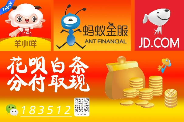 转转分期怎样可以套出来金