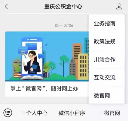 广州公积金取现微信，便捷操作指南