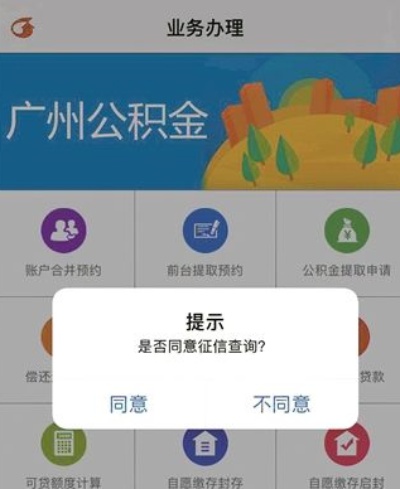 广州公积金取现微信，便捷操作指南