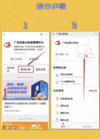 广州公积金取现微信，便捷操作指南