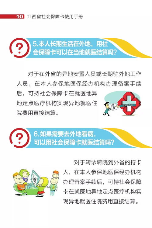 兰州市电子医保取现指南