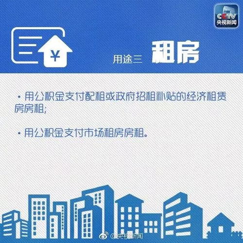 以前公积金可以取现吗？——了解住房公积金政策变迁