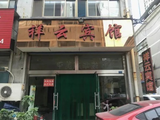 祥云酒店拍卖记录查询指南