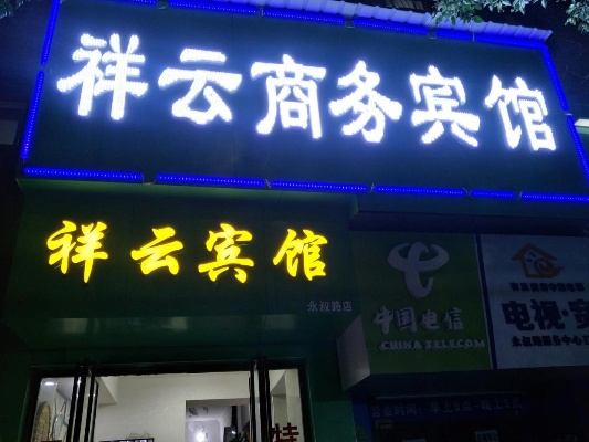 祥云酒店拍卖记录查询指南