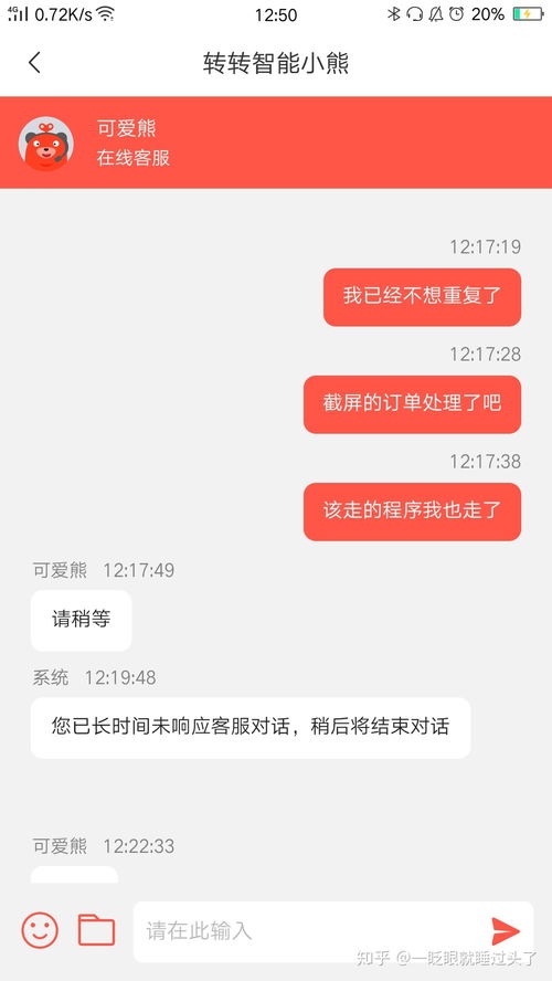 转转分期怎样找商家套出来