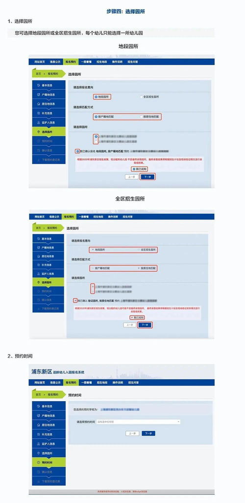 掌握技巧，轻松查询预定酒店记录