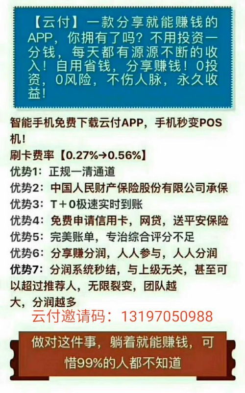 行业动态合利宝POS费率上调，支付市场风向标或将发生变化