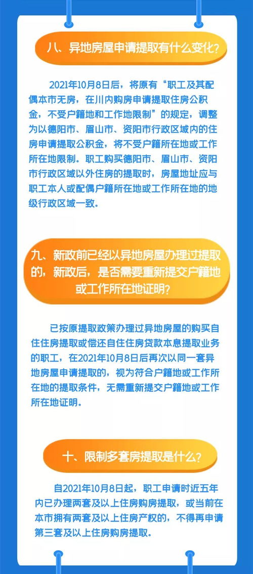 北京公积金取现方式变更，新政策解读与应对策略