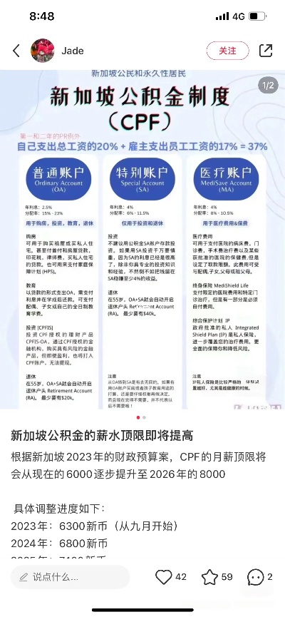 新加坡公积金哪里取现的？如何操作？详细步骤解析