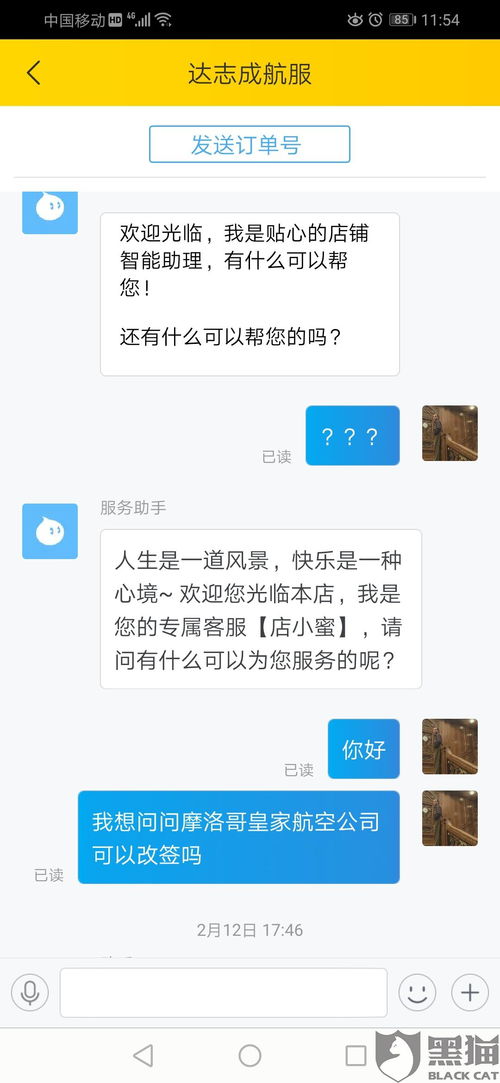 酒店餐票记录查询全攻略，如何查看您的消费明细和退款记录？