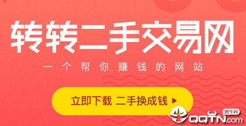 揭秘转转分期大额套出来的商家，如何识别与防范